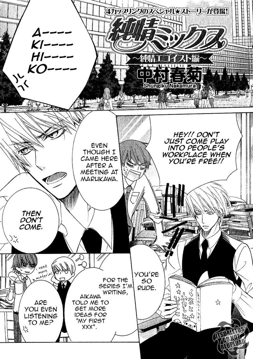 Junjou Romantica-Chapter 79